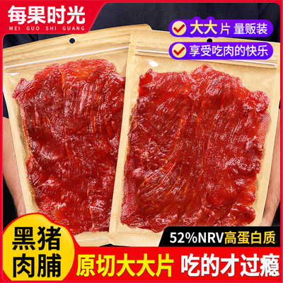 每果时光原切黑猪肉脯500g原香手撕大片猪肉片干厚切肉类休闲零食