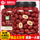 每果时光特级红枣1000g免洗新疆特产枣子大枣灰枣泡茶干果零食