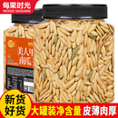 每果时光新疆美人甲南瓜子500g罐装 南瓜籽炒货干果坚果休闲零食
