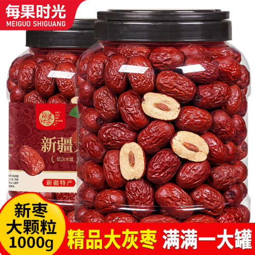 每果时光新疆特级大灰枣红枣2斤