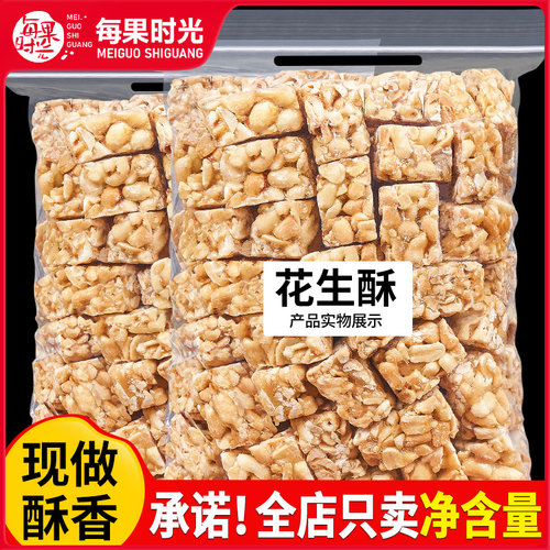 每果时光芝麻花生酥500g