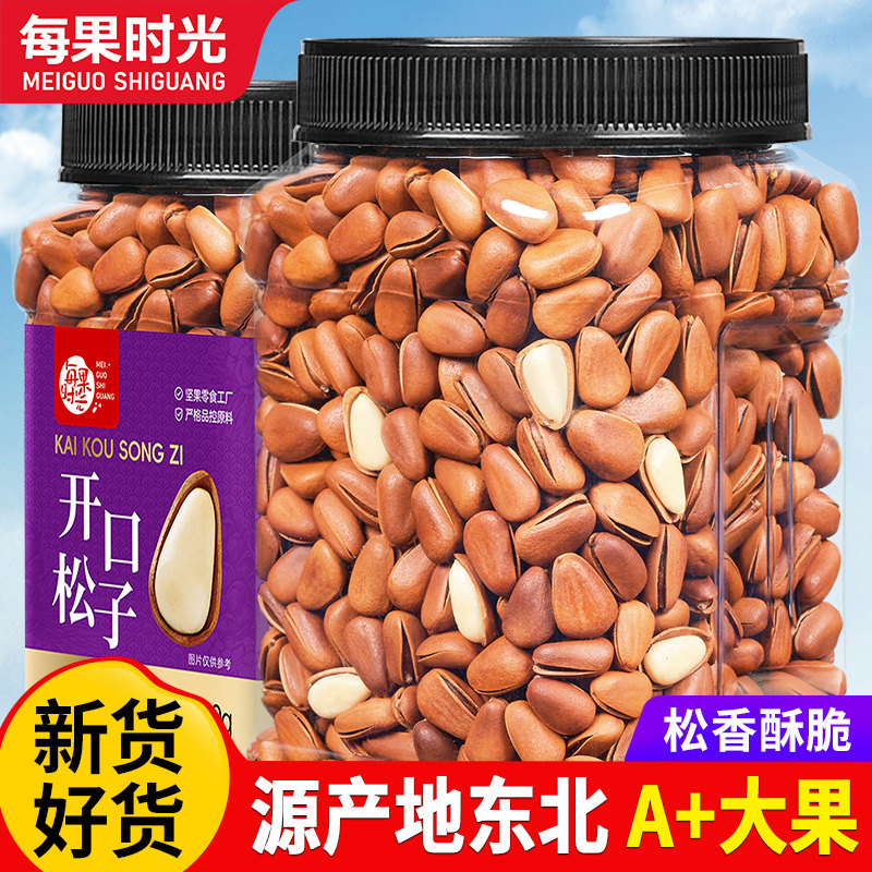 每果时光新货东北松子500g罐装开口松子非特级特大休闲坚果零食