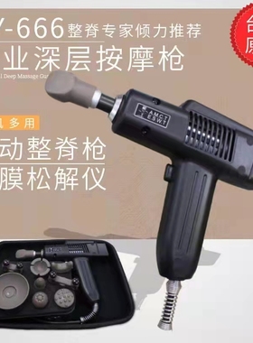 台湾整脊枪美式电动脊椎矫正枪整脊按摩两用枪AMCT活化器正骨美容