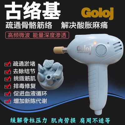 古络基goloj按摩器材骨络机刮痧器按摩腹部电源适配器配件