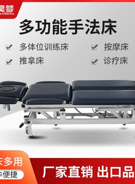 电动pt折叠美容床理疗按摩床正骨