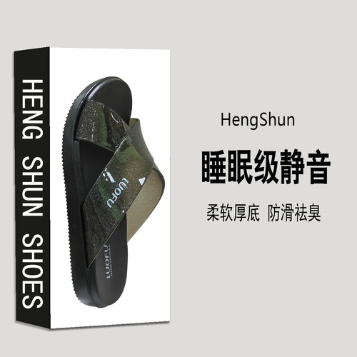 罗敷夏季女防滑厚底时尚一字拖