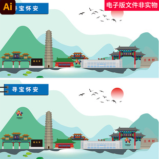 中国河北张家口市怀安地标怀安剪影怀安矢量图怀安手绘怀安县素材