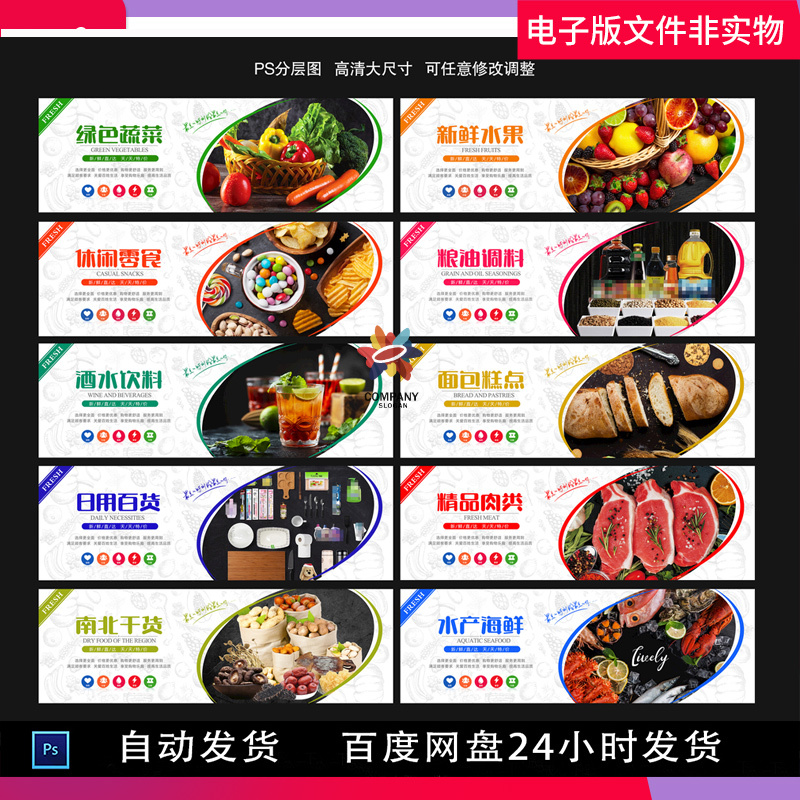 超市吊牌超市展板超市指路牌超市挂画超市吊牌超市广告超市分区牌