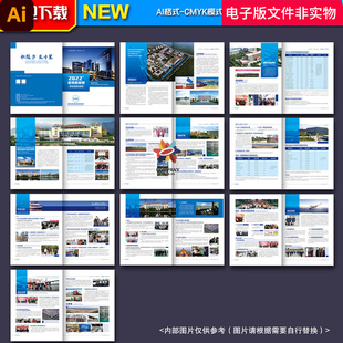 教育画册学校招生画册学校画册学校宣传册教育培训画册AI画册模板