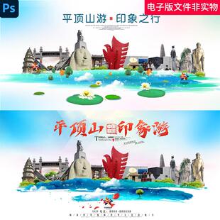 中国河南平顶山地标平顶山剪影山水平顶山平顶山背景平顶山会议图