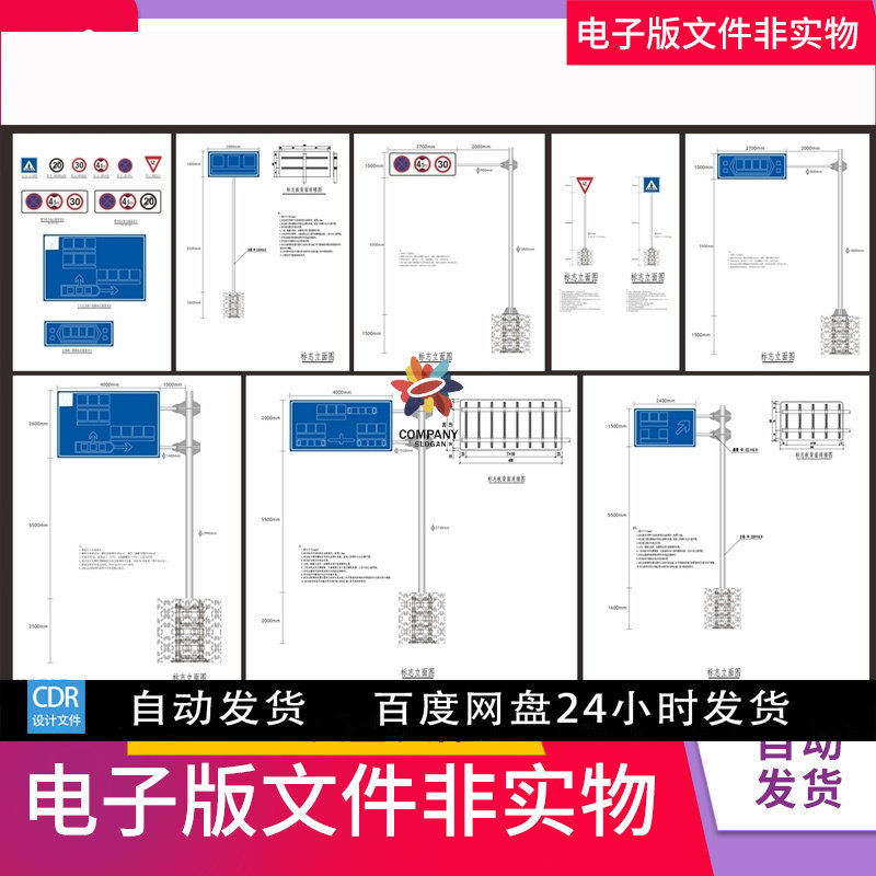 交通指示牌交通标识道路交通图标禁令标志道路交通标志交通标志图片