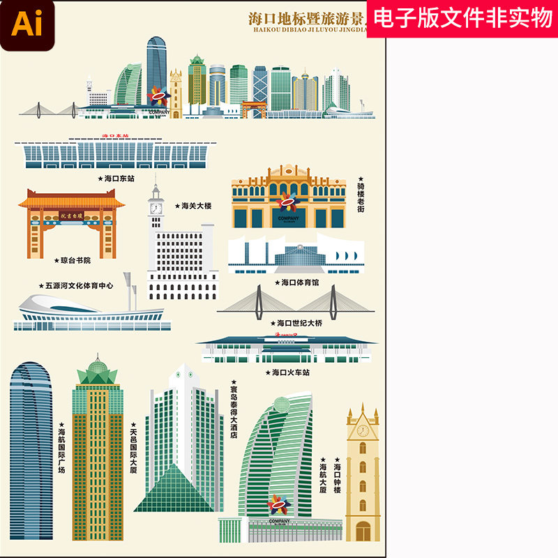 海南海口地标海南地标建筑矢量海口地标建筑海口城市剪影线稿素材