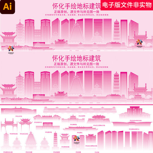 中国湖南怀化建筑线稿怀化地标怀化建筑插画天际线建筑线稿矢量图