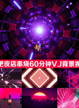 DJ串烧夜店酒吧蹦迪喊麦娱乐抖音快手自媒体直播超长VJ视频素材