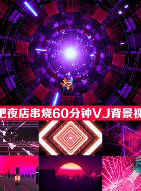 DJ串烧夜店酒吧蹦迪喊麦娱乐抖音快手自媒体直播超长VJ视频素材
