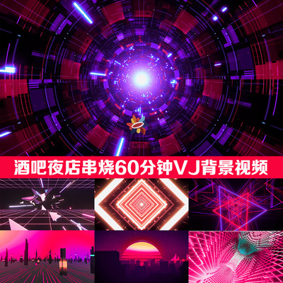 DJ串烧夜店酒吧蹦迪喊麦娱乐抖音快手自媒体直播超长VJ视频素材