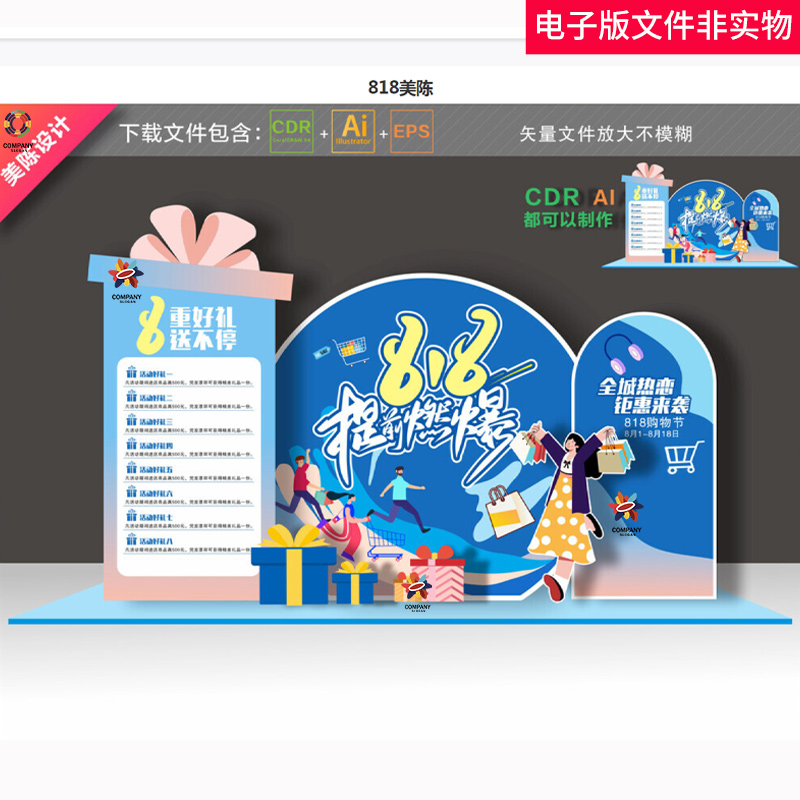 818美陈狂欢礼享季订车抽豪礼夏季大促交车区布置年中大促818布置