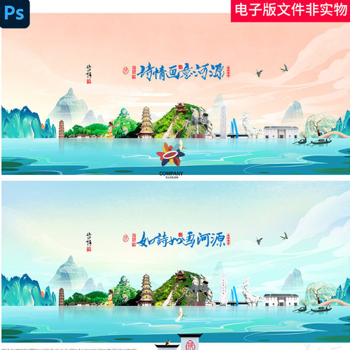 中国风河源地标河源地标建筑河源展板广东河源标志建筑文明城市ps