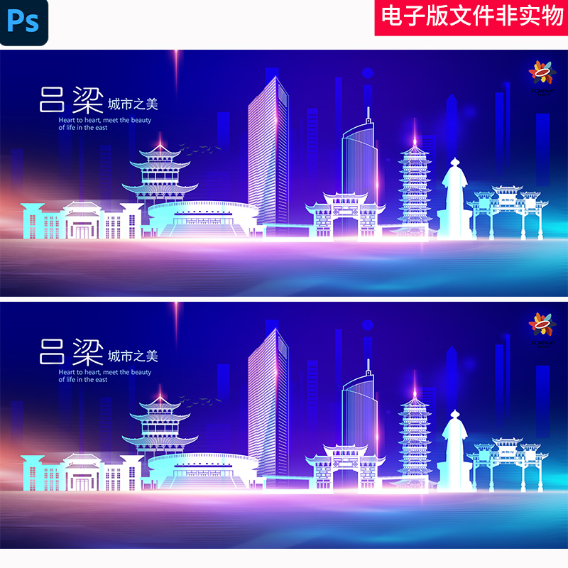 山西吕梁地标建筑吕梁剪影吕梁建筑剪影吕梁形象建筑吕梁天际线ps