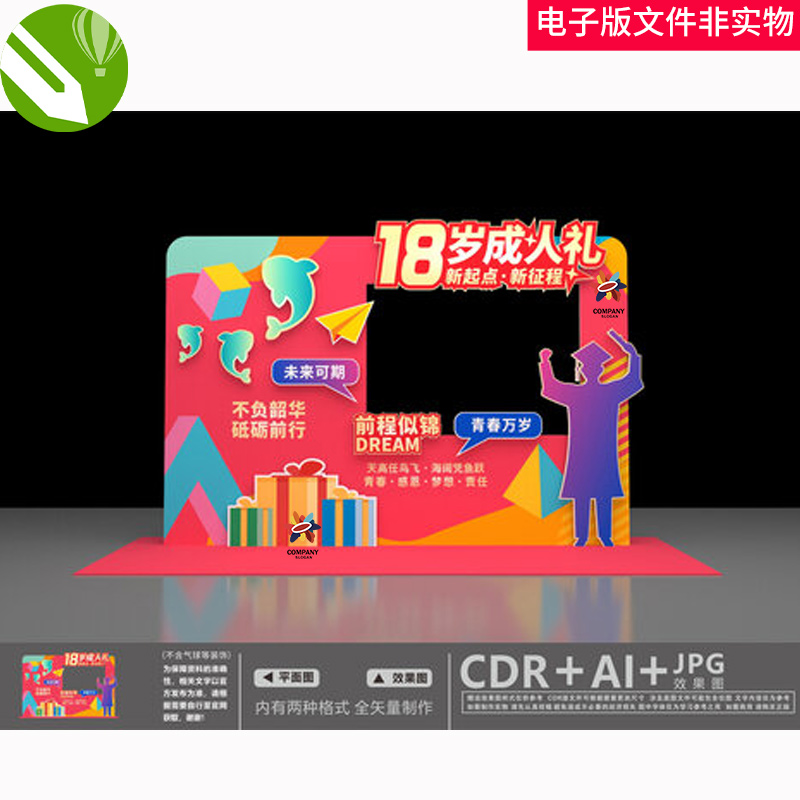 18岁成人门成人礼状元门高考状元门典礼学校成人礼门头拍照框美陈