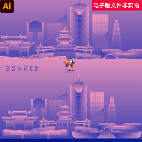 中国云南玉溪城市建筑剪影玉溪红塔玉溪风光玉溪天际线AI素材模板