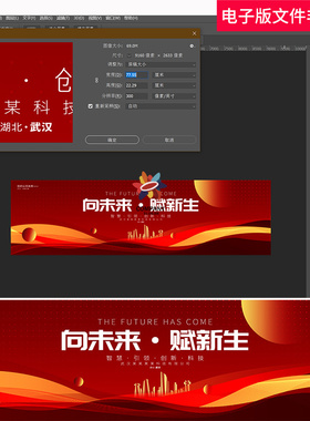 科技红色主视觉kv画面大数据电子科技发布会高峰论坛活动背景素材