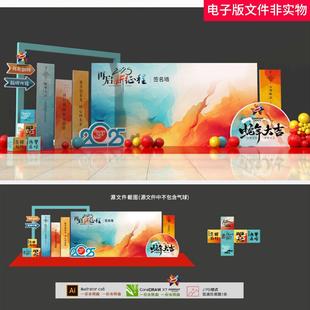 2025年会签到背景签到处留影墙答谢会颁奖典礼蛇年年会美陈素材图