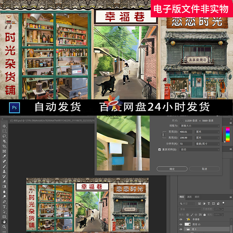复古怀旧80后回忆背景墙复古怀旧烧烤壁纸老街道手绘童年素材模板