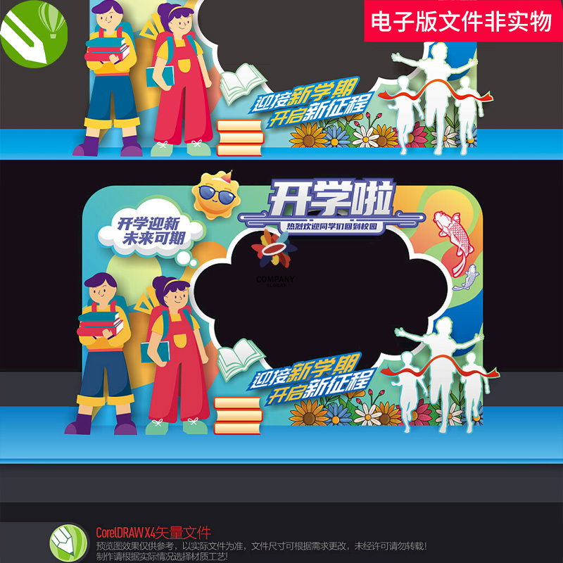 开学拍照框开学照相开学季开学典礼校园拍照框卡通造型入学拍照框
