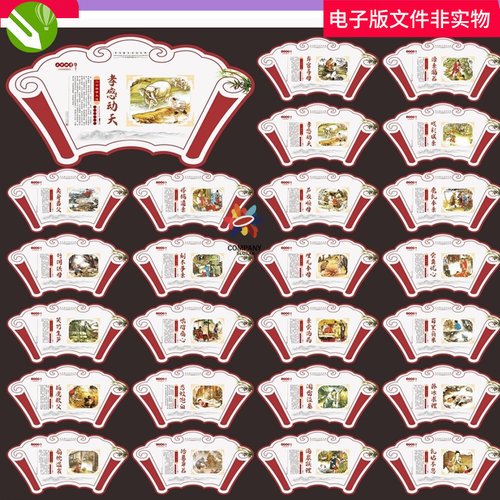 24孝二十四孝展板二十四孝海报二十四孝图片二十四孝cdr素材模板