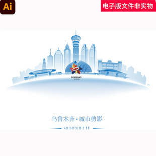 中国新疆乌鲁木齐城市建筑线稿乌鲁木齐剪影乌鲁木齐印象素材模板