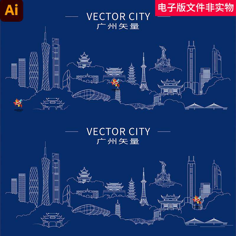 中国广州地标广州建筑广州线描广州插画广州元素广州地标建筑素材