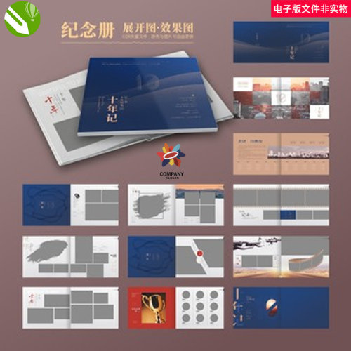 纪念册相册画册人物留念领导留念相册毕业纪念册画册cdr素材模板