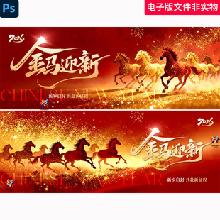 红金大气马年KV会议背景主画面年会金马颁奖典礼发布会背景素材图