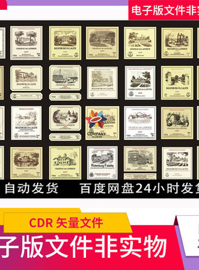 法国拉菲系列葡萄酒标红酒标签葡萄酒标红酒设计拉菲酒标素材模板