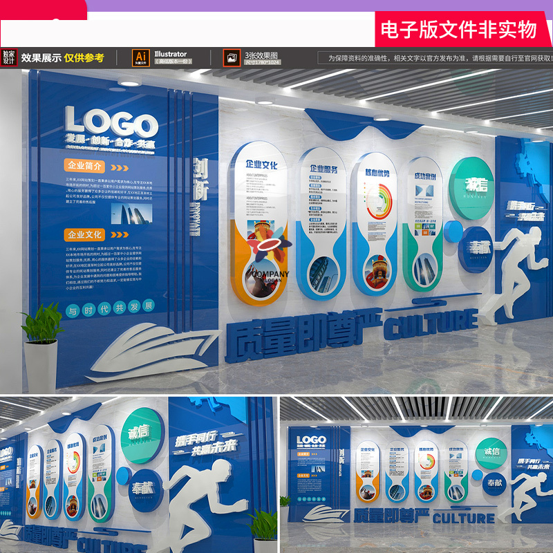 企业文化墙企业文化标语企业标语墙企业风采墙企业文化展板AI模板