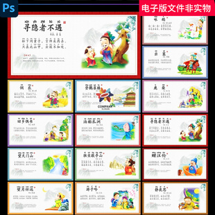 中学古诗词校园古诗词诗词文化墙古诗词诗词文化古诗欣赏素材模板
