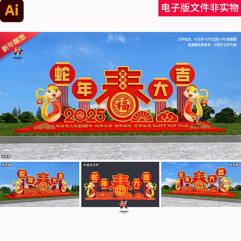 2025新年雕塑新年雕塑景观蛇年雕塑蛇年景观2025年雕塑美陈布置图