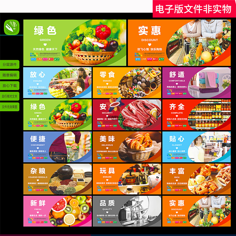 超市吊牌超市海报超市指路牌超市挂画超市吊牌超市广告超市分区牌