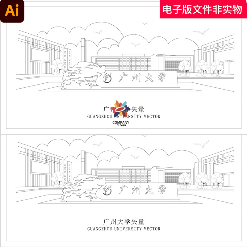 广州大学线描广州大学线稿广州大学手绘矢量广州大学校园素材模板