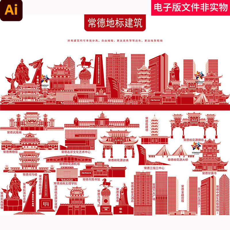 中国湖南常德地标建筑常德城市建筑常德城市插画常德城市景点合集