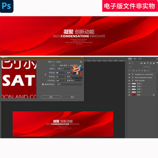 红色科技KV主背景企业主题背景形象未来科技智慧城市地球年会背景