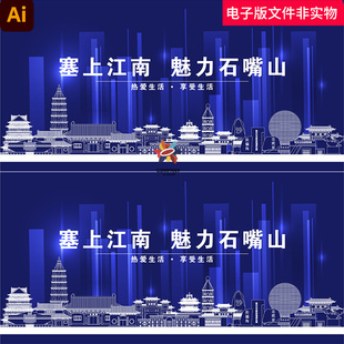 中国宁夏石嘴山地标建筑罗平县石嘴山市石嘴山地标大全石嘴山手绘