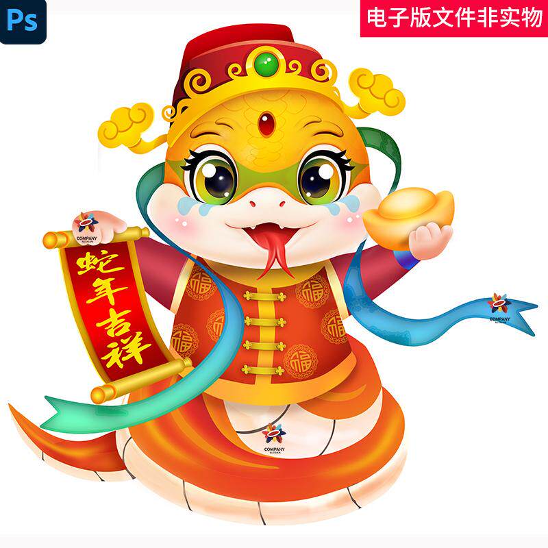 q版本卡通蛇新年吉祥物图宝宝蛇手绘蛇对联春联财神蛇年春节素材