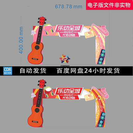 音乐主题拱门音乐门头音乐拱门音乐节门头音乐节拱门音乐节美陈