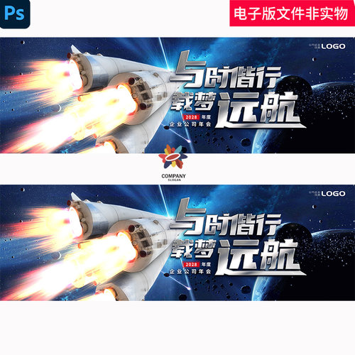 大透视火箭飞天发射器推进器太空宇宙突破冲破出击强烈主kv视觉ps