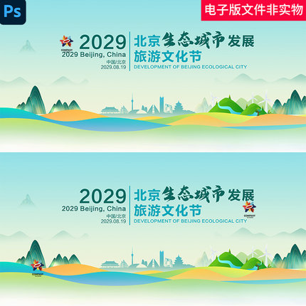 旅游文化节艺术文化节旅游艺术节乡村文化节舞蹈艺术节旅游日灯箱