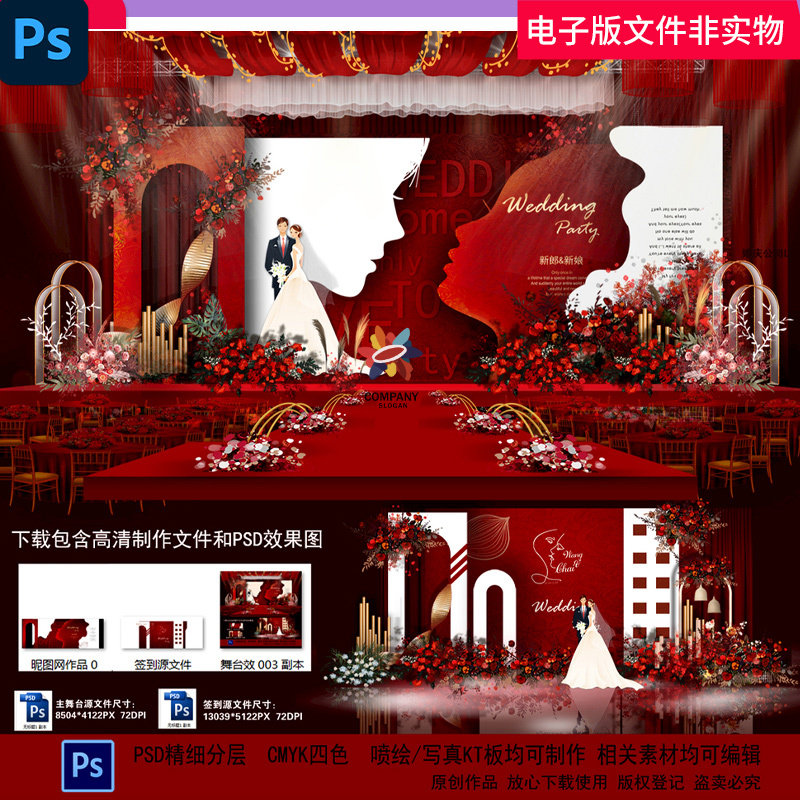 红色欧式婚礼红色主题婚礼红色系婚礼红白色大理石白红色婚礼素材