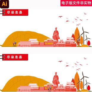 中国河南省信阳市息县地标息县剪影息县插画线稿息县矢量图素材