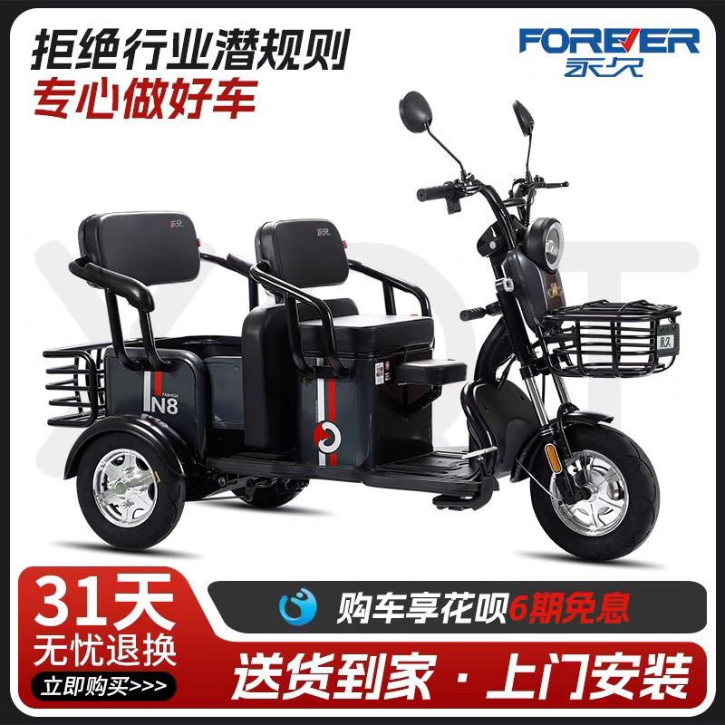 新款永久电动三轮车老人电瓶车成人家用老年载人载货两用电三轮车